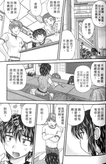 [Nanami Shizuka] SANSHIMAI PLUS | 三姐妹親加親 Fhentai - Page 39