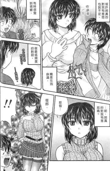 [Nanami Shizuka] SANSHIMAI PLUS | 三姐妹親加親 Fhentai - Page 40