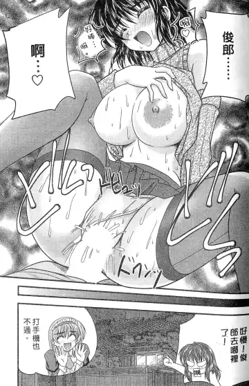 [Nanami Shizuka] SANSHIMAI PLUS | 三姐妹親加親 Fhentai - Page 51