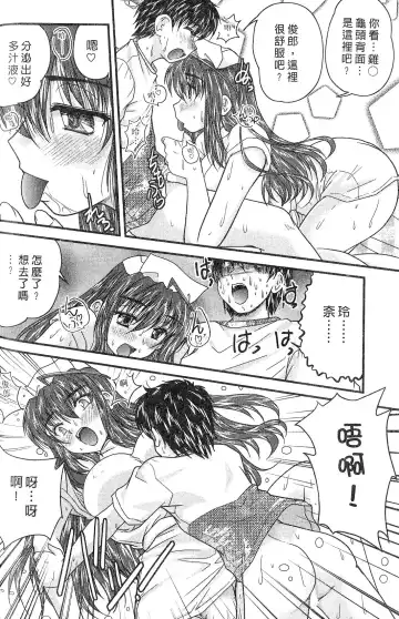 [Nanami Shizuka] SANSHIMAI PLUS | 三姐妹親加親 Fhentai - Page 60