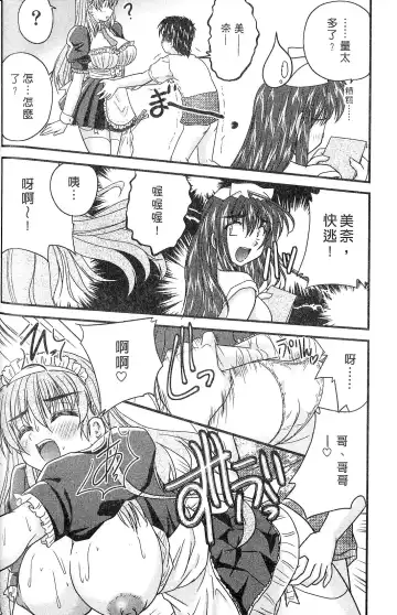 [Nanami Shizuka] SANSHIMAI PLUS | 三姐妹親加親 Fhentai - Page 64