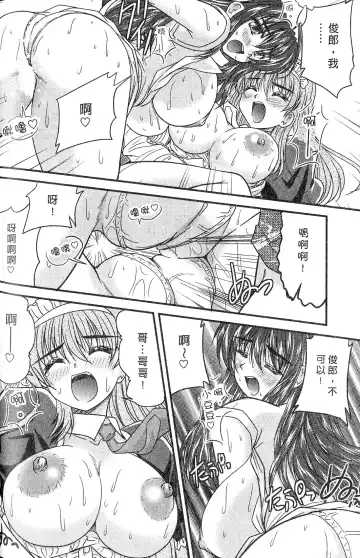[Nanami Shizuka] SANSHIMAI PLUS | 三姐妹親加親 Fhentai - Page 66