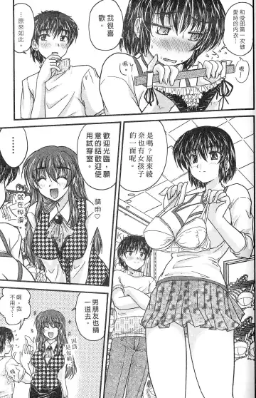 [Nanami Shizuka] SANSHIMAI PLUS | 三姐妹親加親 Fhentai - Page 77