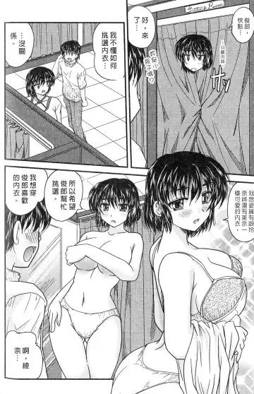 [Nanami Shizuka] SANSHIMAI PLUS | 三姐妹親加親 Fhentai - Page 78