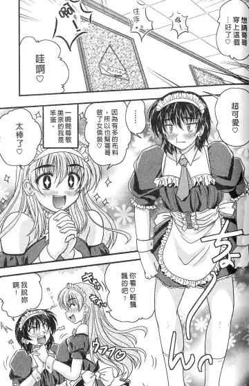 [Nanami Shizuka] SANSHIMAI PLUS | 三姐妹親加親 Fhentai - Page 93