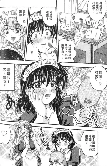 [Nanami Shizuka] SANSHIMAI PLUS | 三姐妹親加親 Fhentai - Page 94