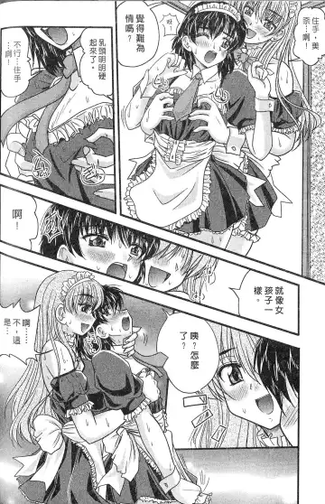 [Nanami Shizuka] SANSHIMAI PLUS | 三姐妹親加親 Fhentai - Page 96