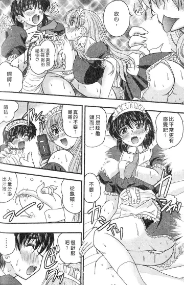 [Nanami Shizuka] SANSHIMAI PLUS | 三姐妹親加親 Fhentai - Page 98