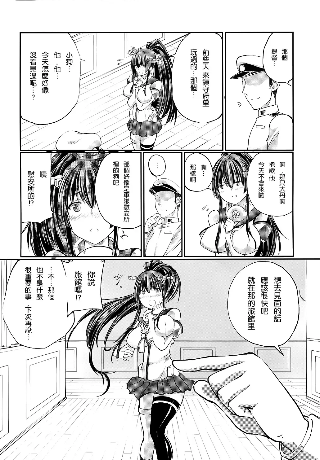 [Tenzen Miyabi] Juukan Collection 2 Fhentai - Page 12