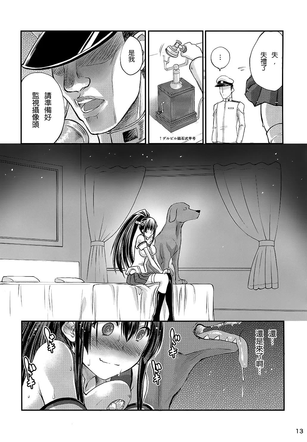 [Tenzen Miyabi] Juukan Collection 2 Fhentai - Page 13