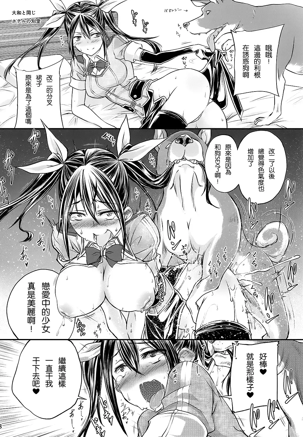 [Tenzen Miyabi] Juukan Collection 2 Fhentai - Page 18