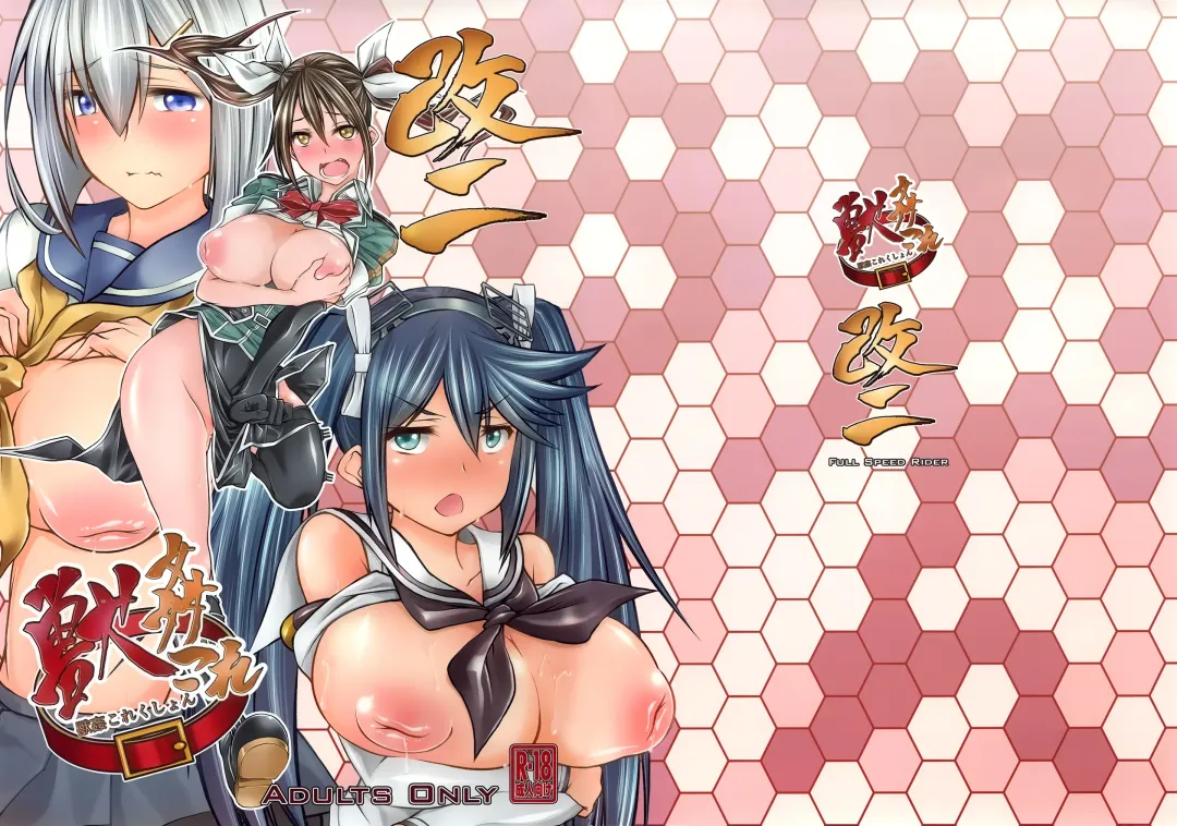 [Tenzen Miyabi] Juukan Collection 2 Fhentai - Page 2