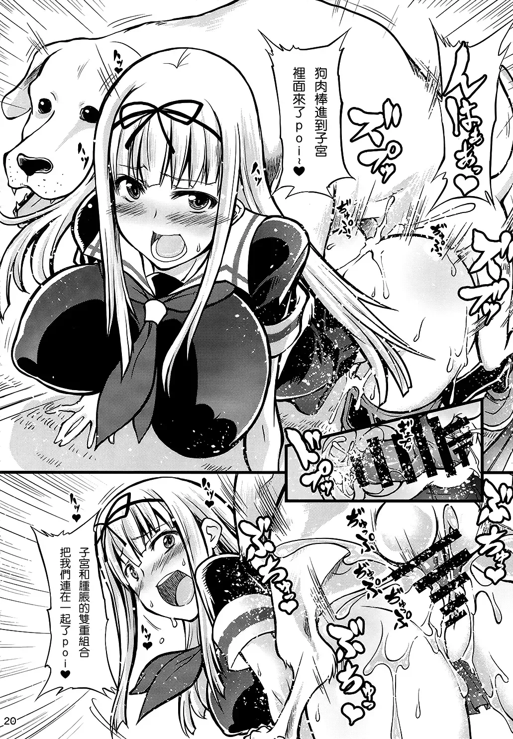 [Tenzen Miyabi] Juukan Collection 2 Fhentai - Page 20