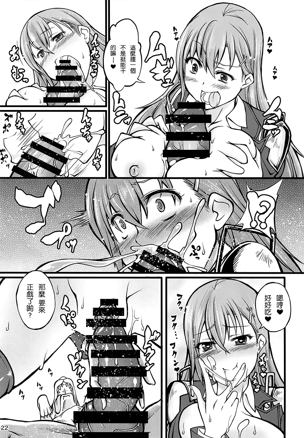 [Tenzen Miyabi] Juukan Collection 2 Fhentai - Page 22