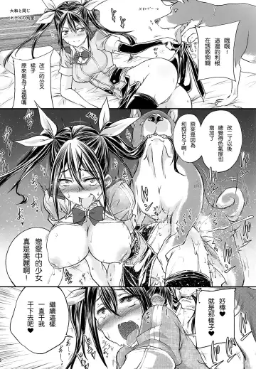 [Tenzen Miyabi] Juukan Collection 2 Fhentai - Page 18