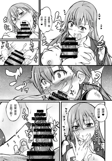 [Tenzen Miyabi] Juukan Collection 2 Fhentai - Page 22