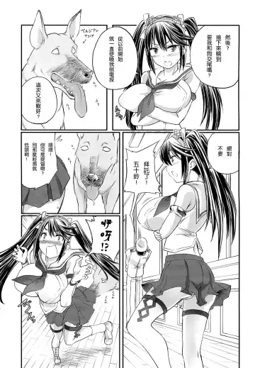 [Tenzen Miyabi] Juukan Collection 2 Fhentai - Page 5