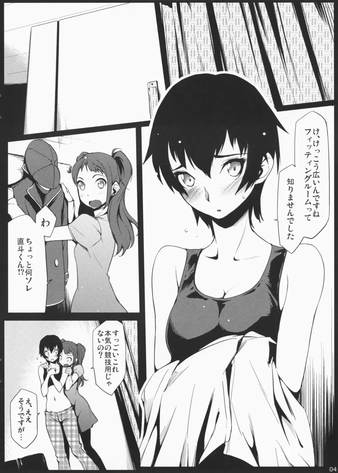 [Yurikawa] Doufu Tantei Fhentai - Page 4