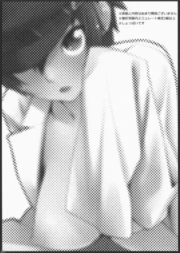 [Yurikawa] Doufu Tantei Fhentai - Page 3