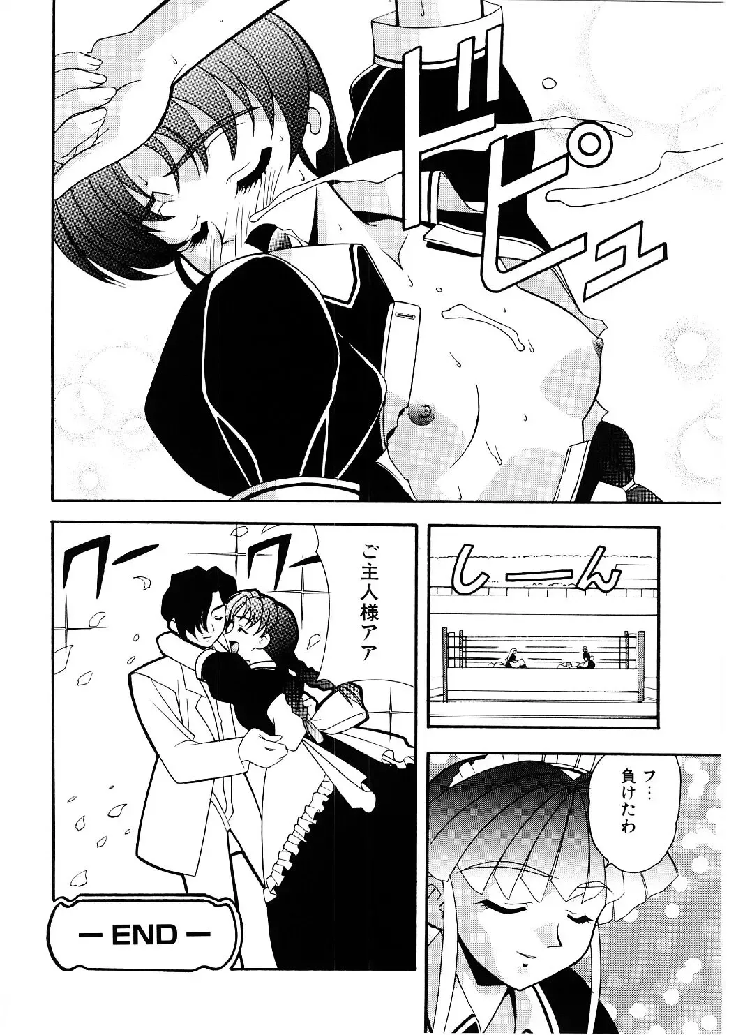 [Kobayashi] En Gurumi Fhentai - Page 102