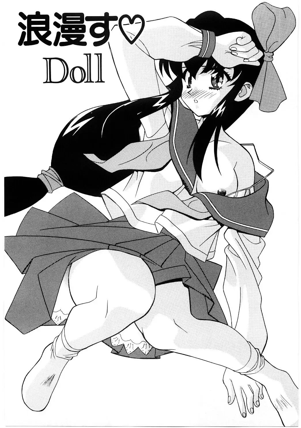 [Kobayashi] En Gurumi Fhentai - Page 103