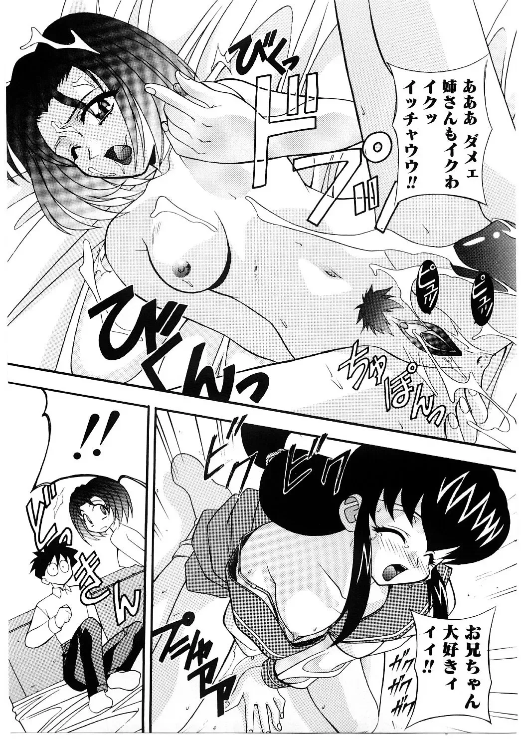 [Kobayashi] En Gurumi Fhentai - Page 115