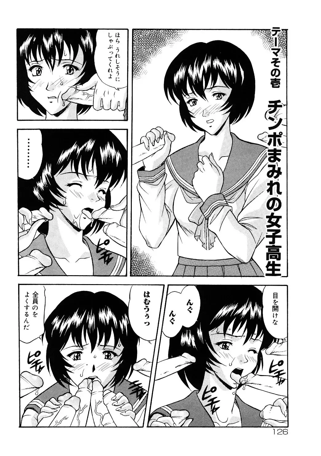 [Kobayashi] En Gurumi Fhentai - Page 126