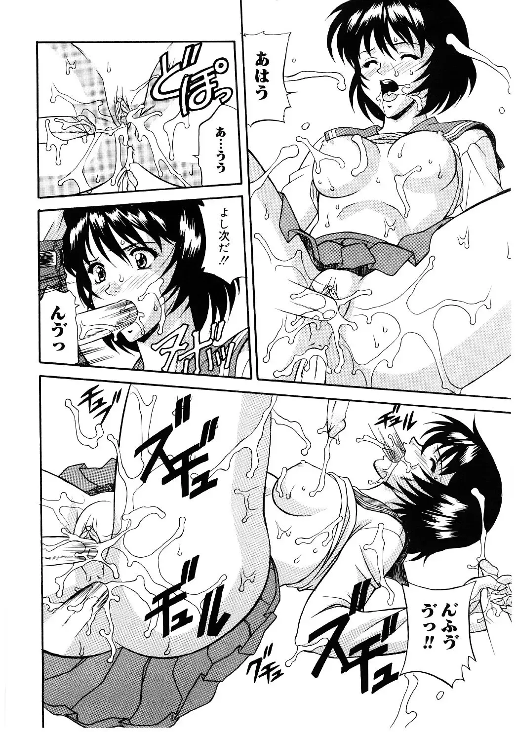 [Kobayashi] En Gurumi Fhentai - Page 136