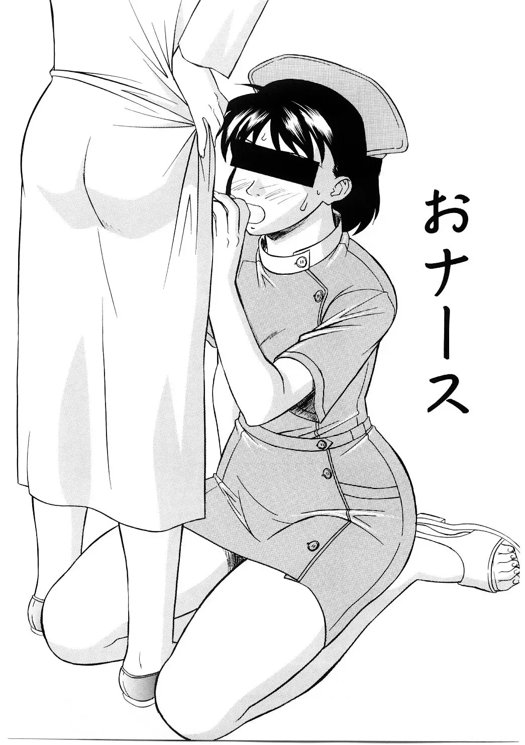 [Kobayashi] En Gurumi Fhentai - Page 139