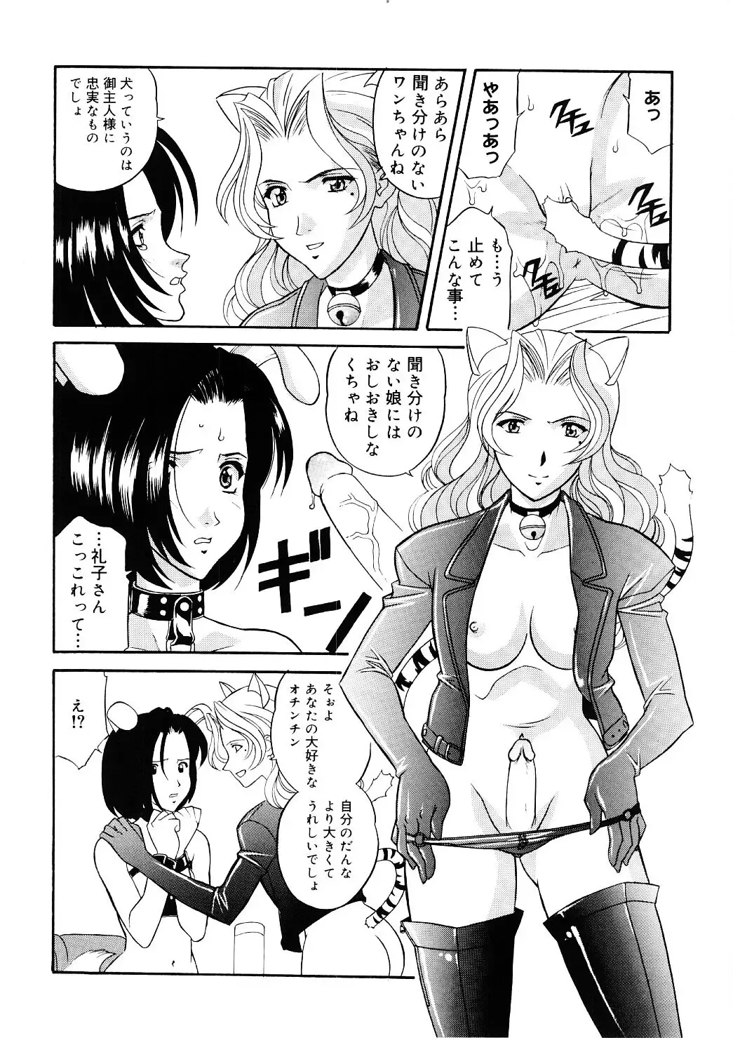 [Kobayashi] En Gurumi Fhentai - Page 14