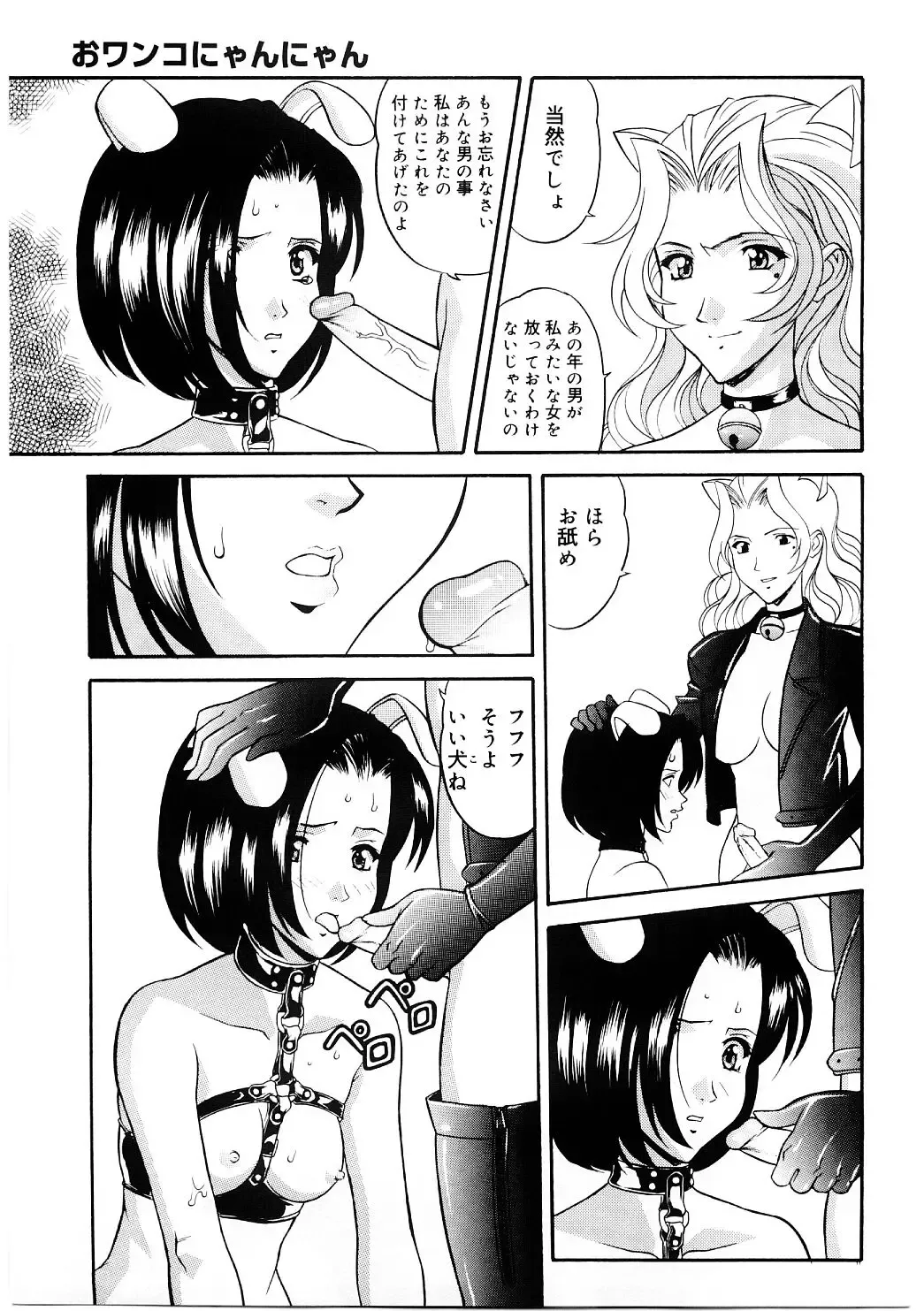 [Kobayashi] En Gurumi Fhentai - Page 15