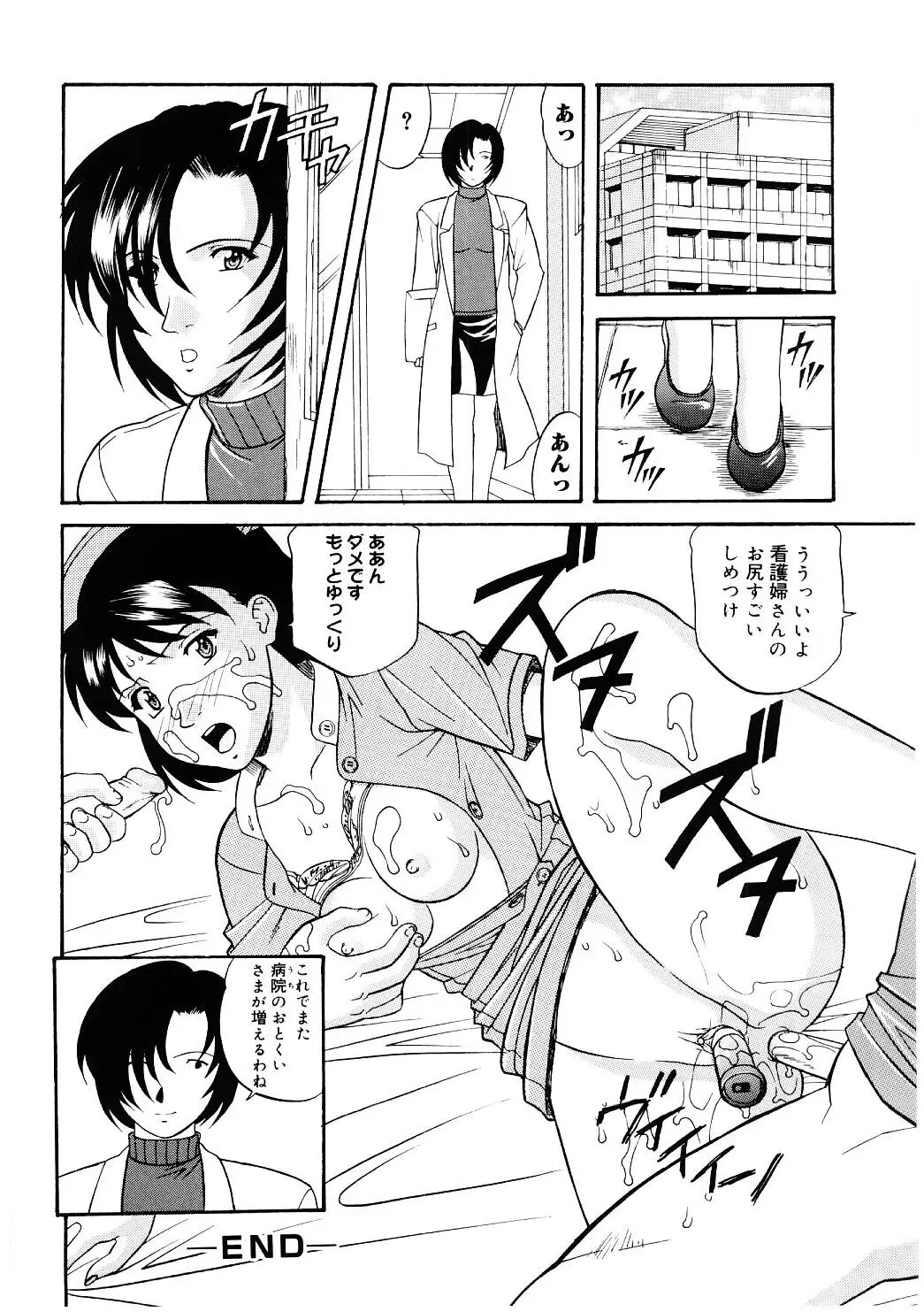 [Kobayashi] En Gurumi Fhentai - Page 154