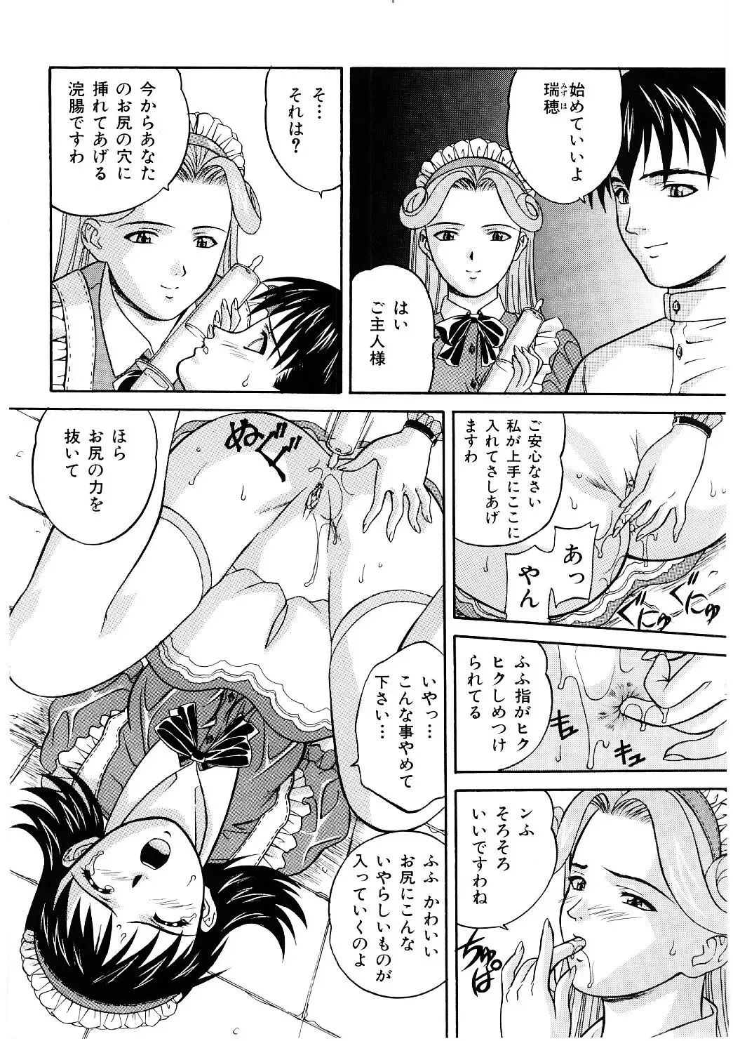 [Kobayashi] En Gurumi Fhentai - Page 156