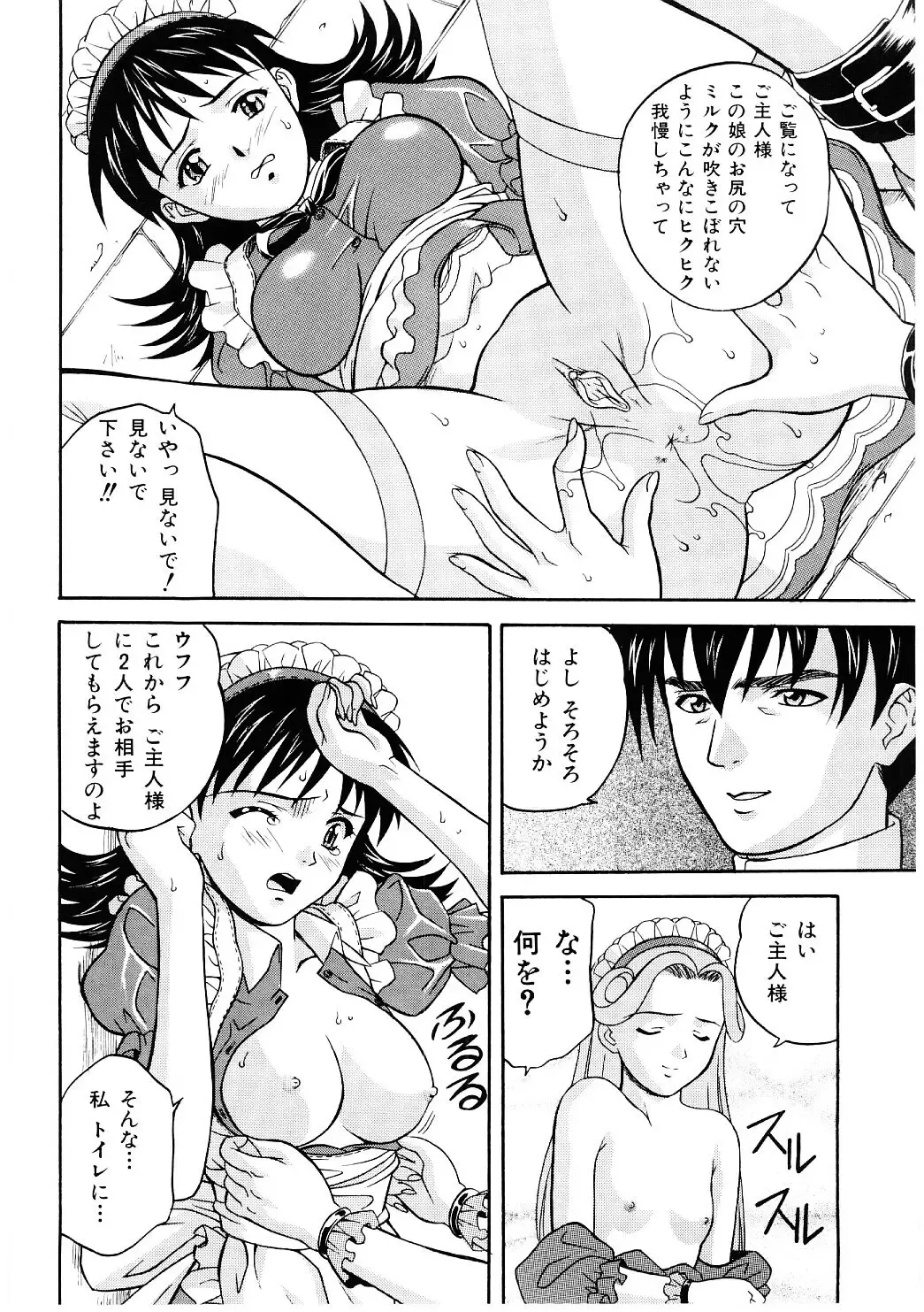 [Kobayashi] En Gurumi Fhentai - Page 158