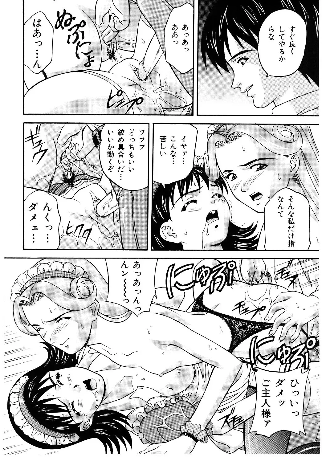 [Kobayashi] En Gurumi Fhentai - Page 160