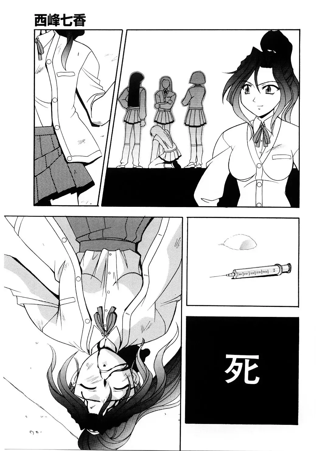 [Kobayashi] En Gurumi Fhentai - Page 177