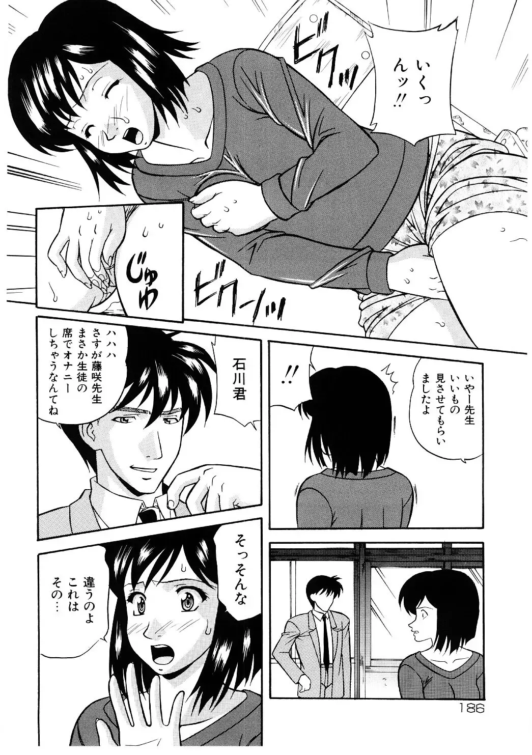 [Kobayashi] En Gurumi Fhentai - Page 186
