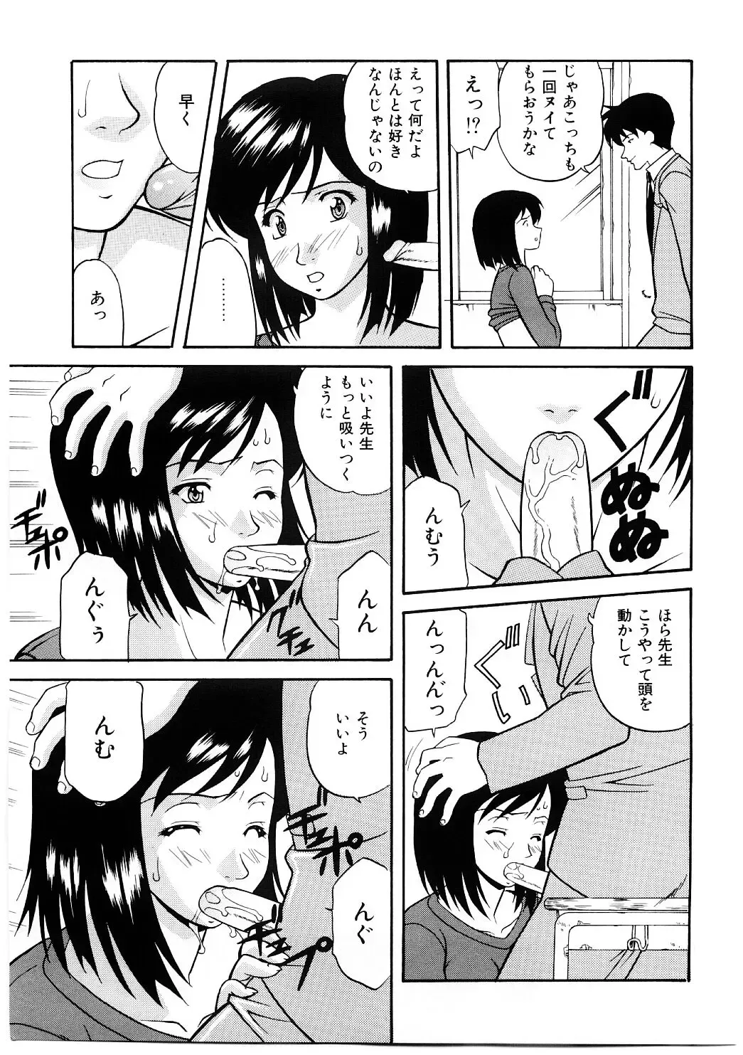 [Kobayashi] En Gurumi Fhentai - Page 189