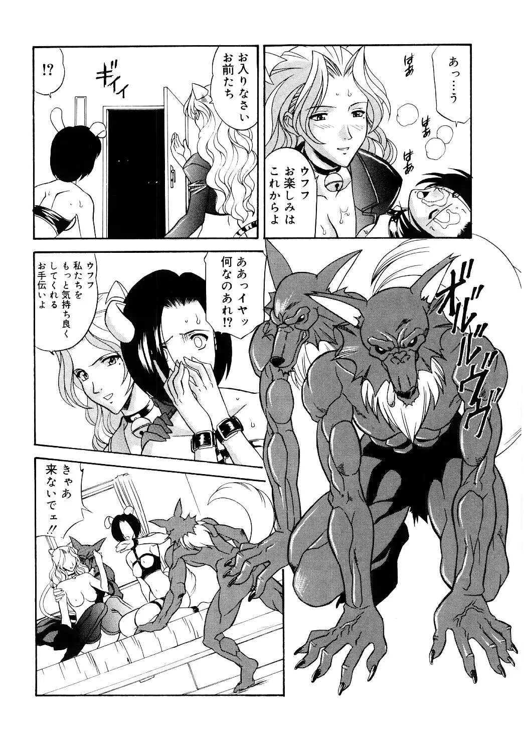 [Kobayashi] En Gurumi Fhentai - Page 22