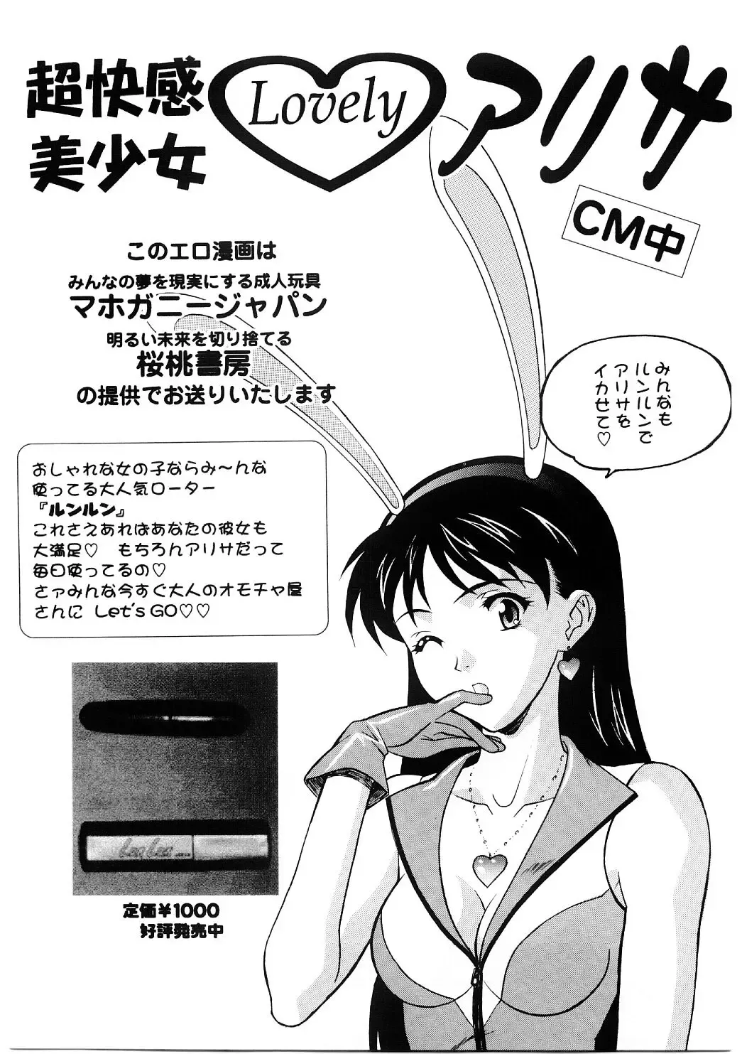 [Kobayashi] En Gurumi Fhentai - Page 27