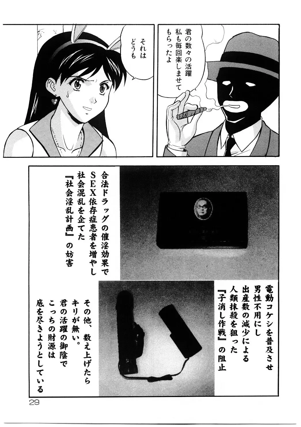 [Kobayashi] En Gurumi Fhentai - Page 29