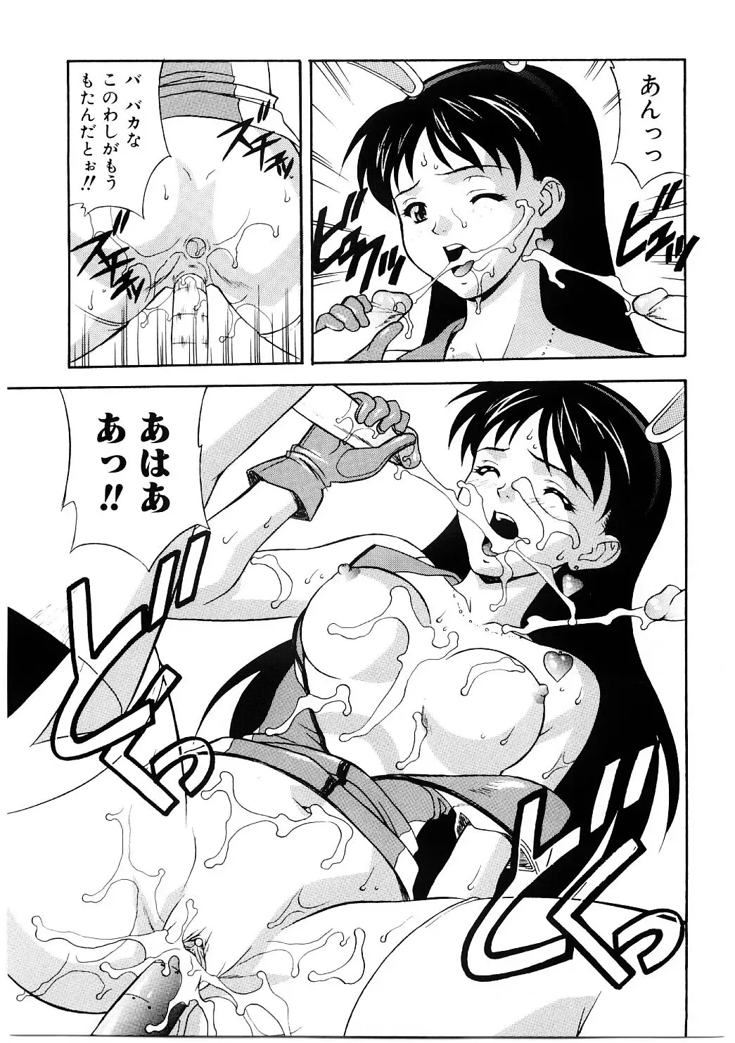 [Kobayashi] En Gurumi Fhentai - Page 45