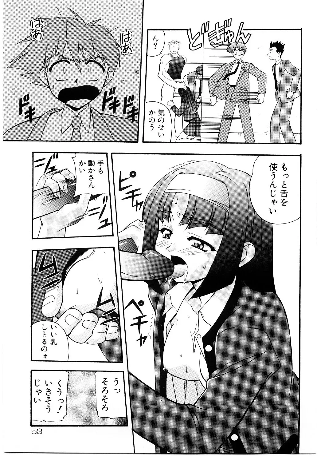 [Kobayashi] En Gurumi Fhentai - Page 53