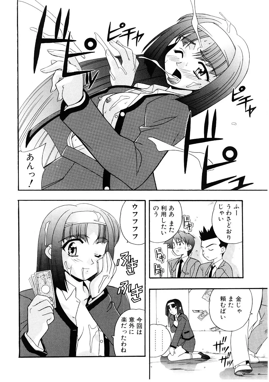 [Kobayashi] En Gurumi Fhentai - Page 54