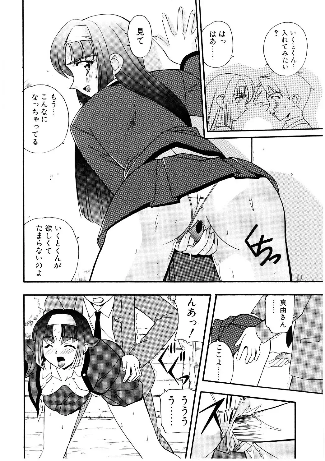 [Kobayashi] En Gurumi Fhentai - Page 60