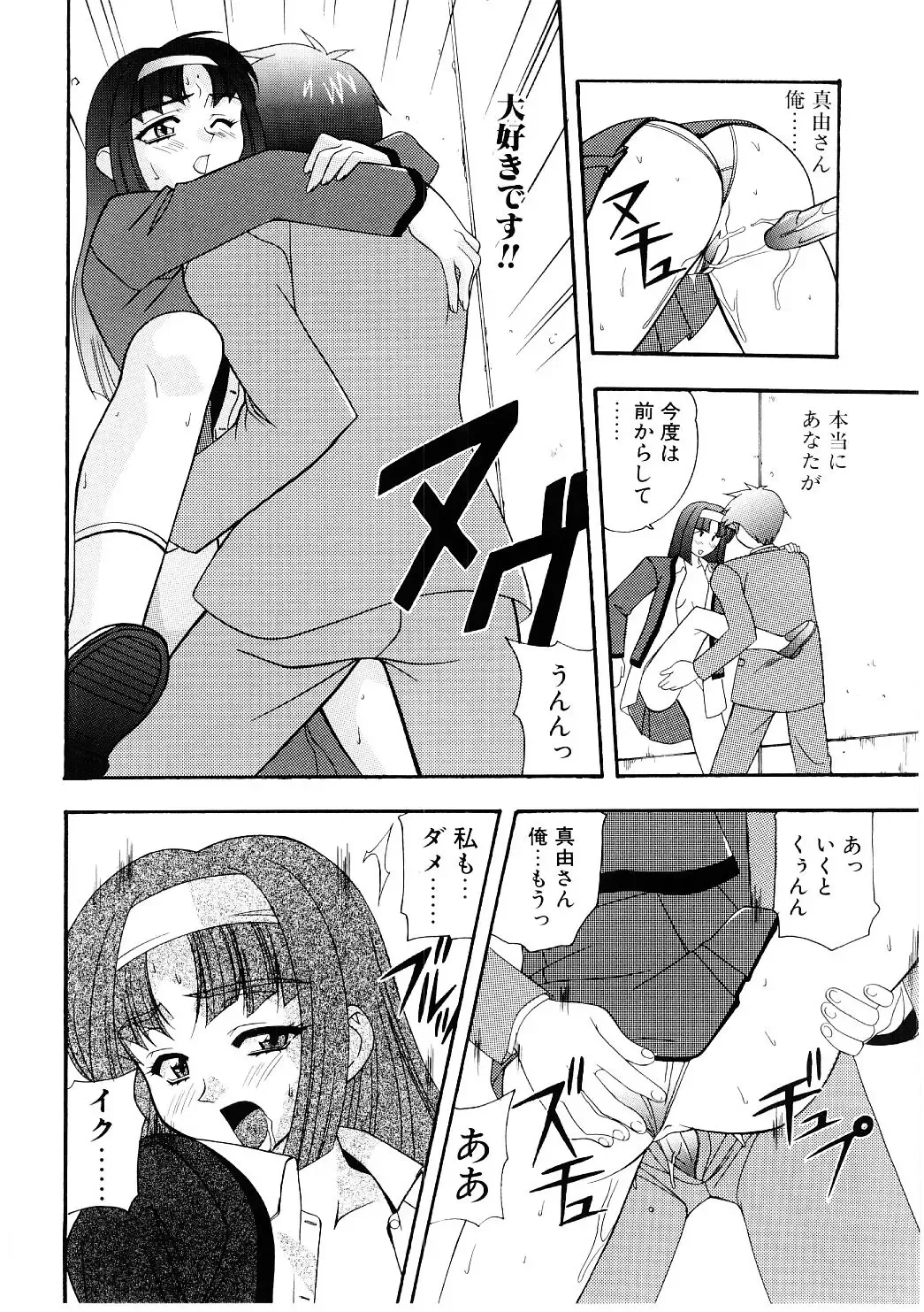 [Kobayashi] En Gurumi Fhentai - Page 62