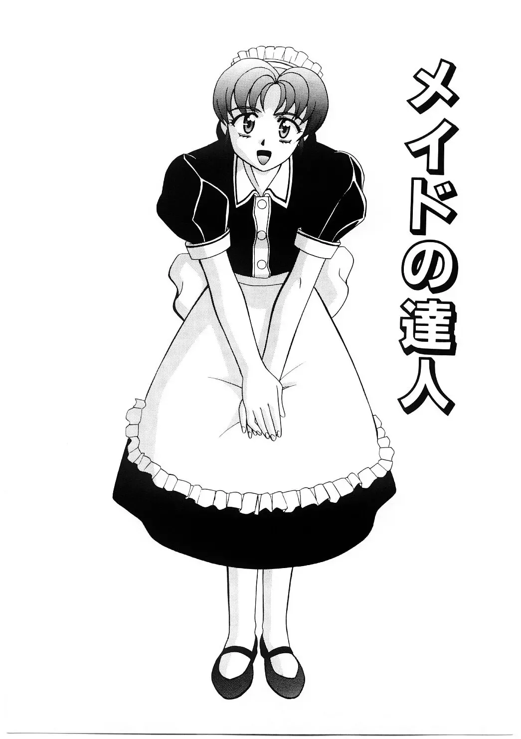 [Kobayashi] En Gurumi Fhentai - Page 85