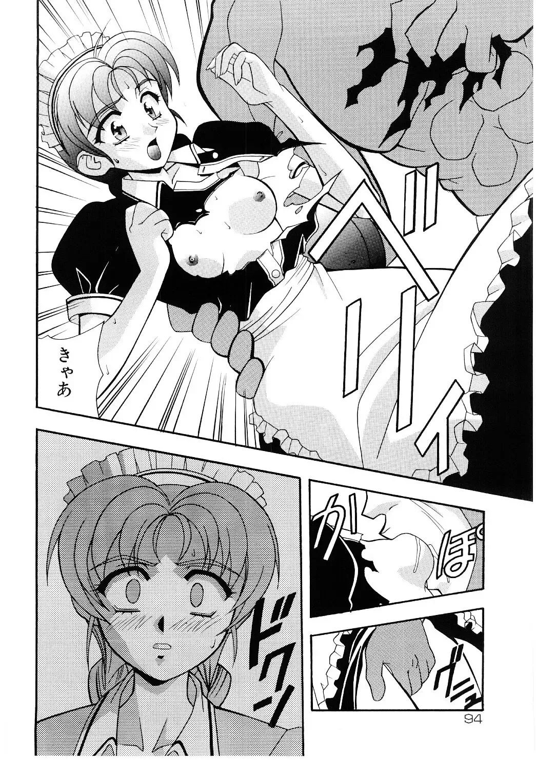 [Kobayashi] En Gurumi Fhentai - Page 94