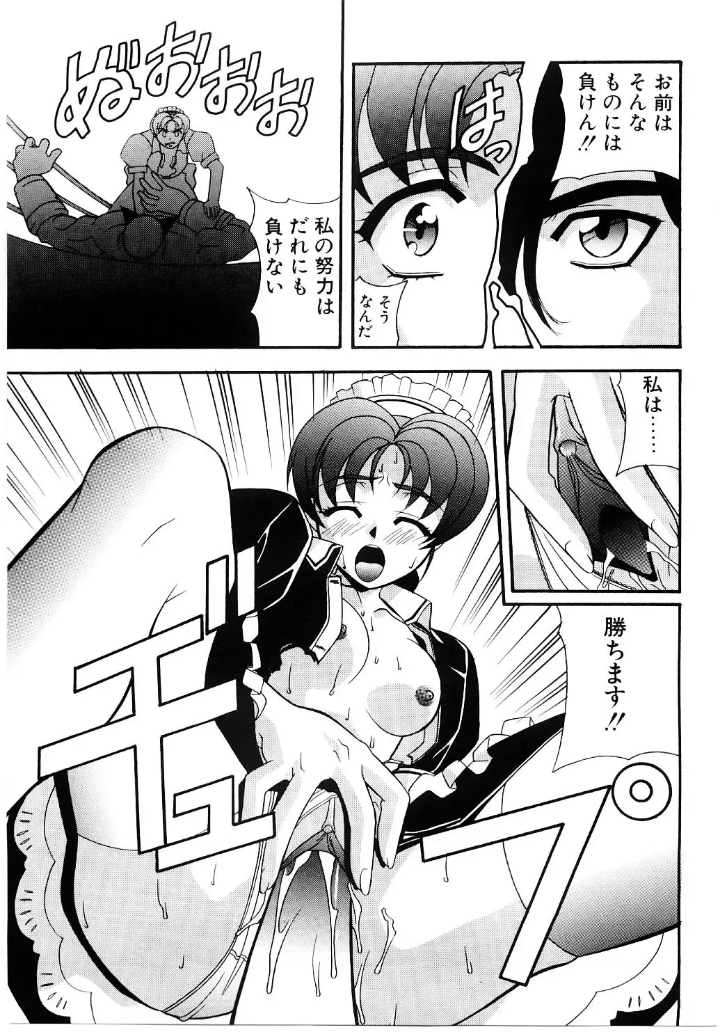 [Kobayashi] En Gurumi Fhentai - Page 97