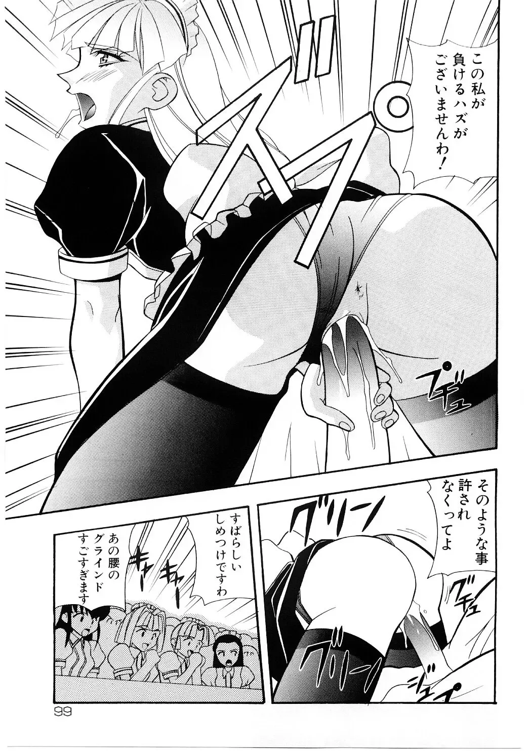 [Kobayashi] En Gurumi Fhentai - Page 99